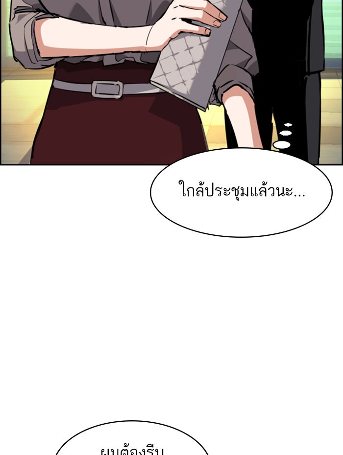 พี่ชายสายบอดี้การ์ด - หน้า 80