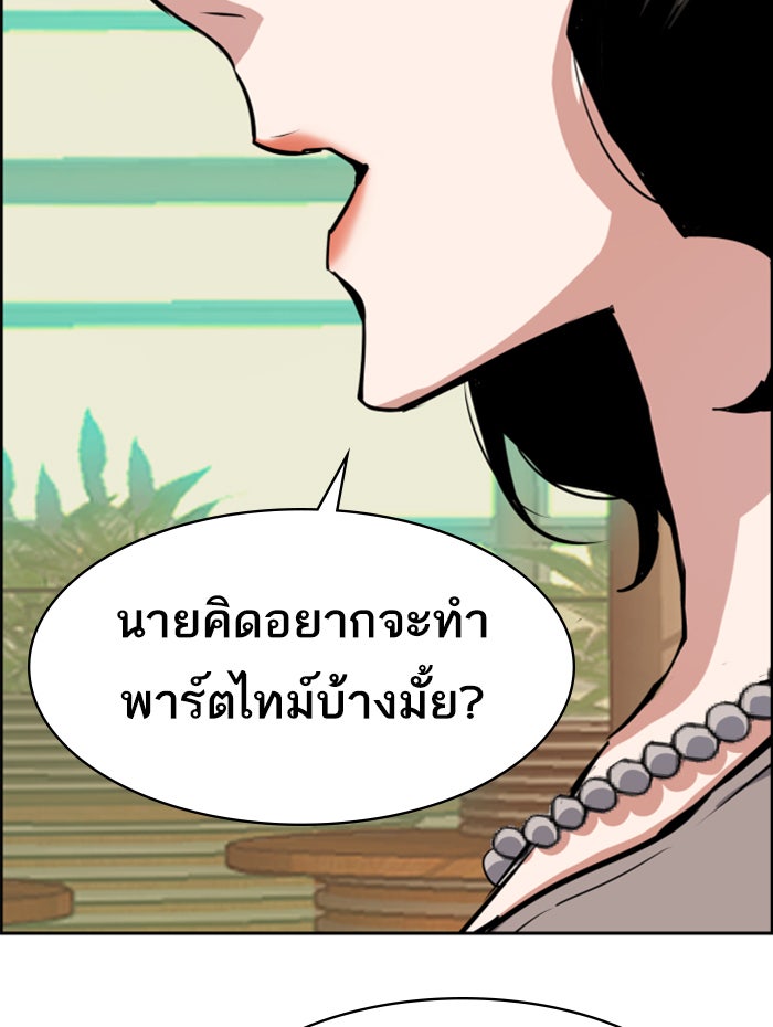 พี่ชายสายบอดี้การ์ด - หน้า 87