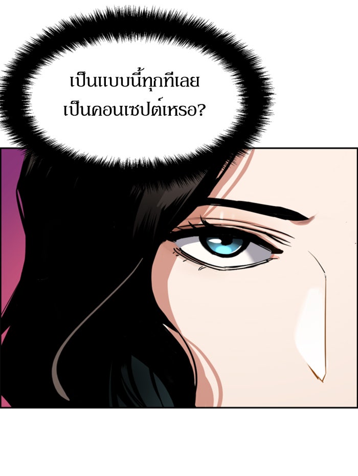 พี่ชายสายบอดี้การ์ด - หน้า 90