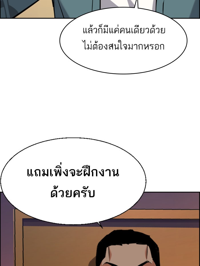 พี่ชายสายบอดี้การ์ด - หน้า 35