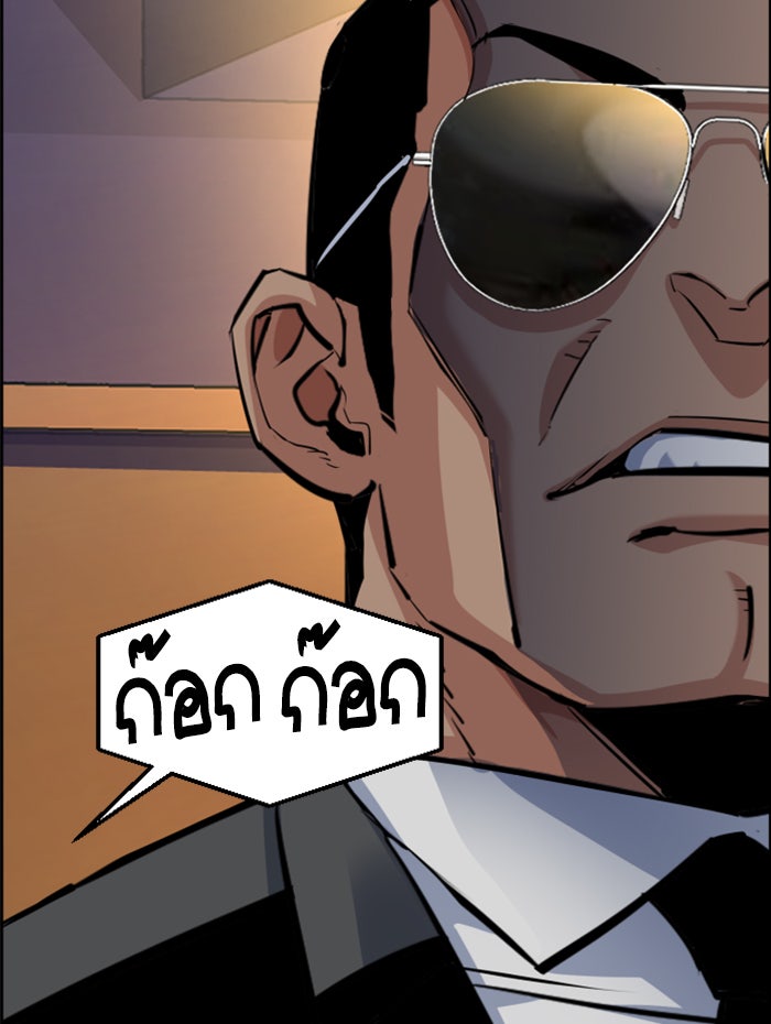 พี่ชายสายบอดี้การ์ด - หน้า 53