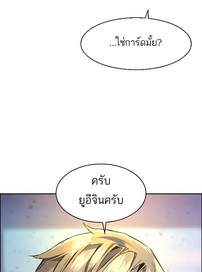 พี่ชายสายบอดี้การ์ด - หน้า 64