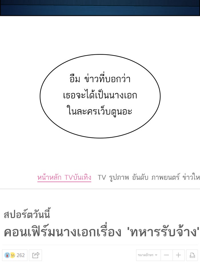 พี่ชายสายบอดี้การ์ด - หน้า 7