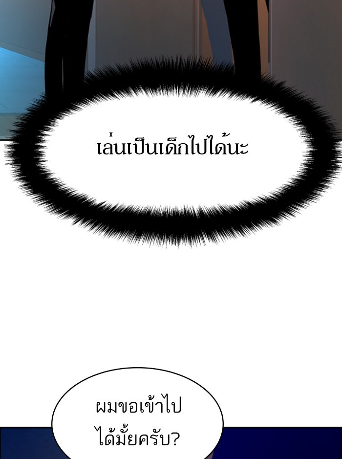 พี่ชายสายบอดี้การ์ด - หน้า 71