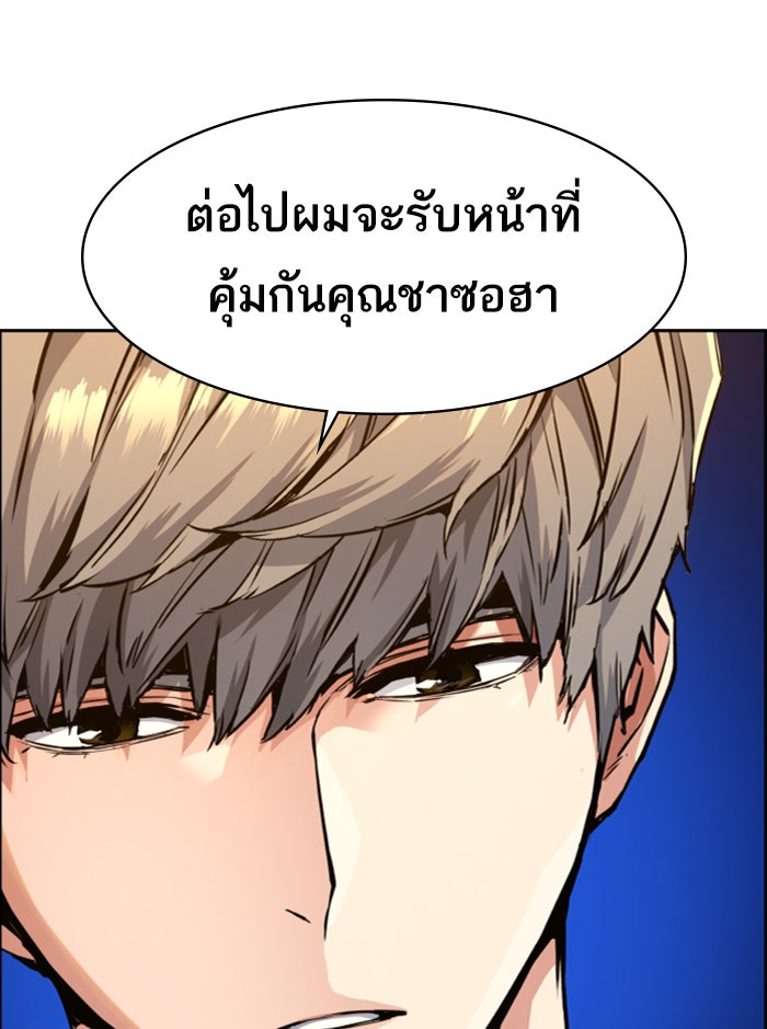 พี่ชายสายบอดี้การ์ด - หน้า 82