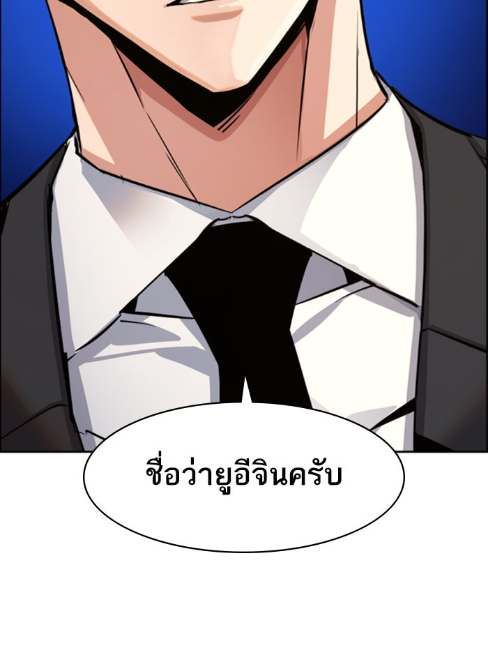 พี่ชายสายบอดี้การ์ด - หน้า 83