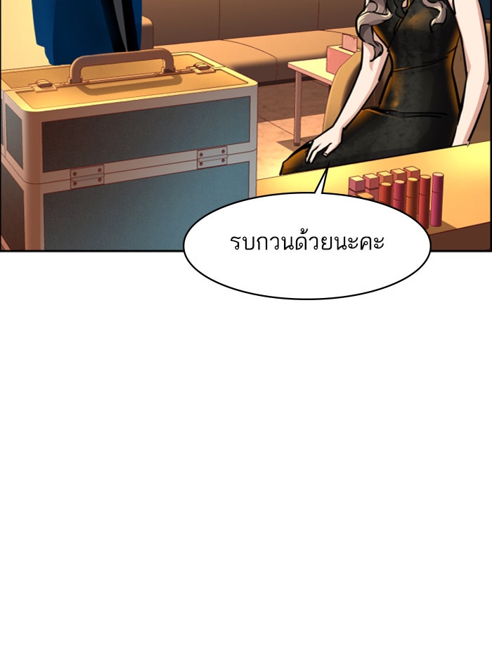 พี่ชายสายบอดี้การ์ด - หน้า 85