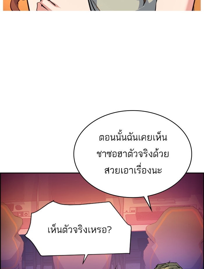 พี่ชายสายบอดี้การ์ด - หน้า 9