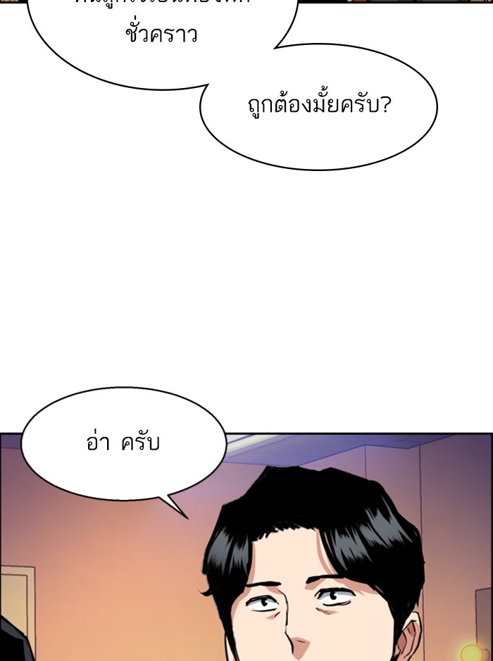 พี่ชายสายบอดี้การ์ด - หน้า 92