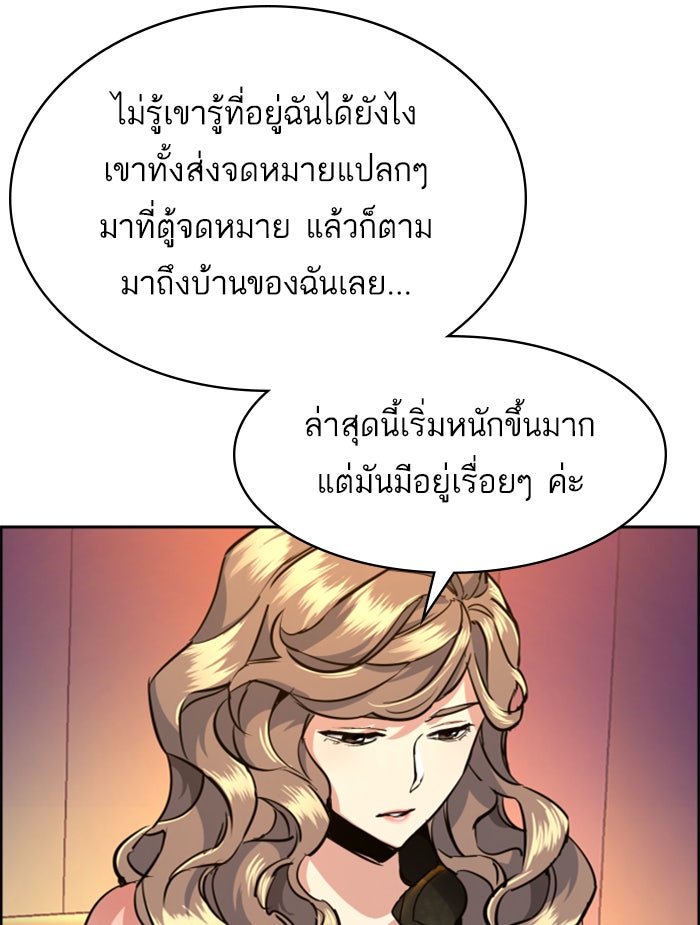 พี่ชายสายบอดี้การ์ด - หน้า 95