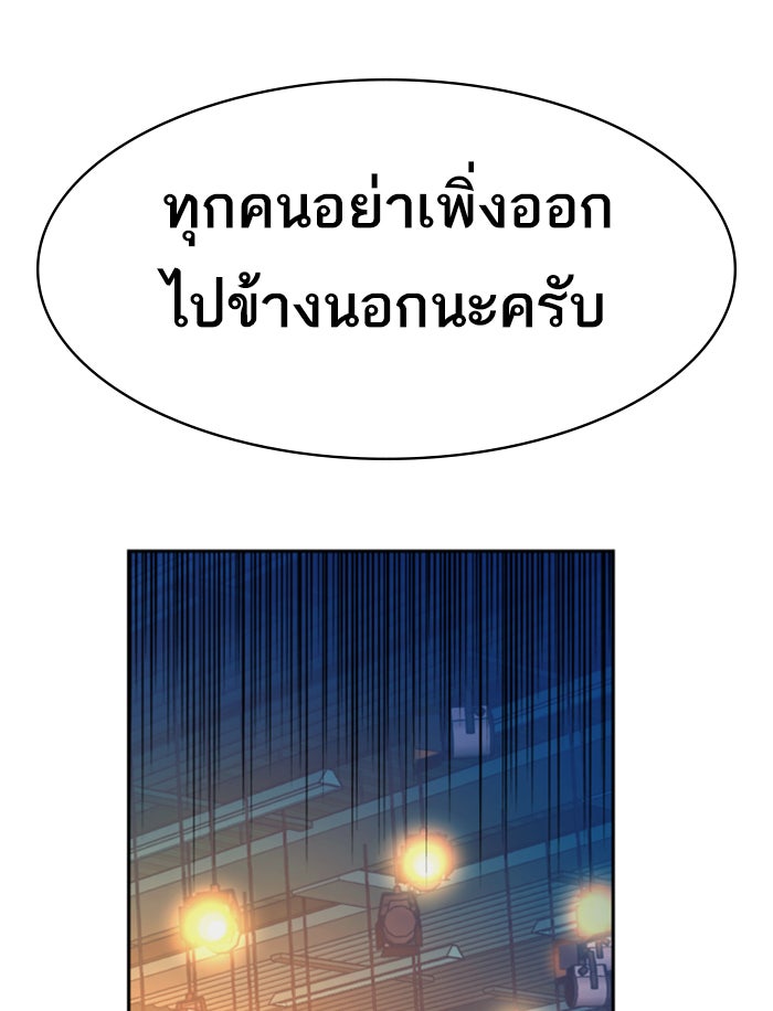 พี่ชายสายบอดี้การ์ด - หน้า 33