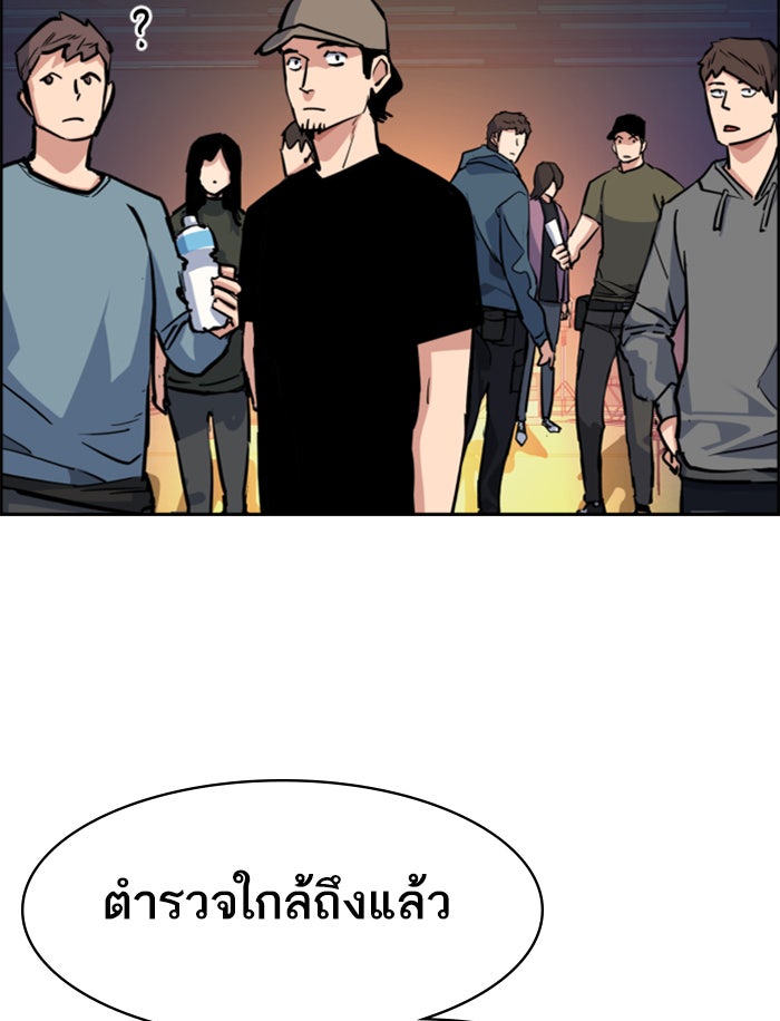 พี่ชายสายบอดี้การ์ด - หน้า 35