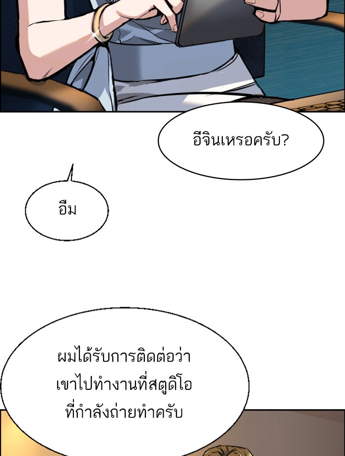 พี่ชายสายบอดี้การ์ด - หน้า 4