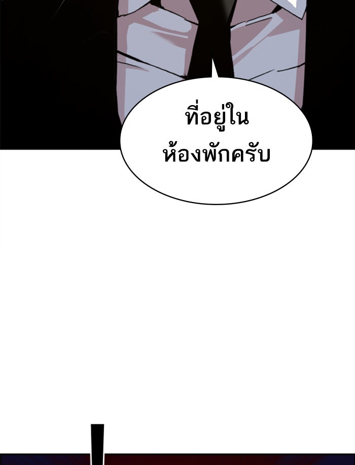 พี่ชายสายบอดี้การ์ด - หน้า 45