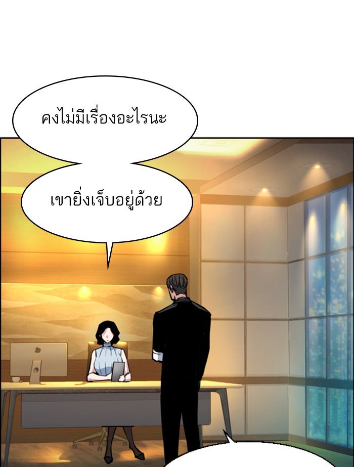 พี่ชายสายบอดี้การ์ด - หน้า 6