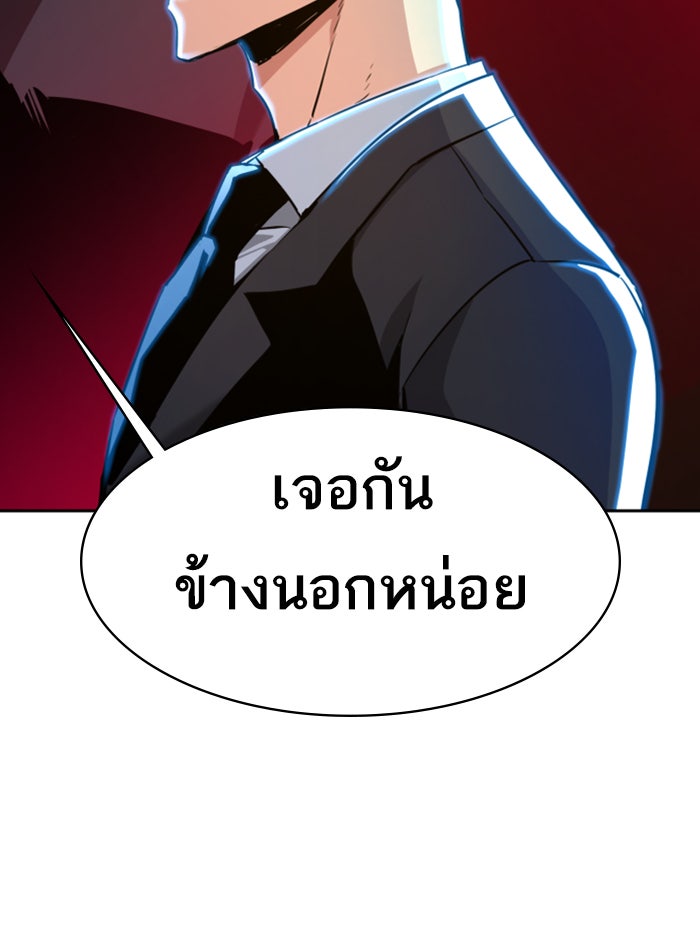 พี่ชายสายบอดี้การ์ด - หน้า 69