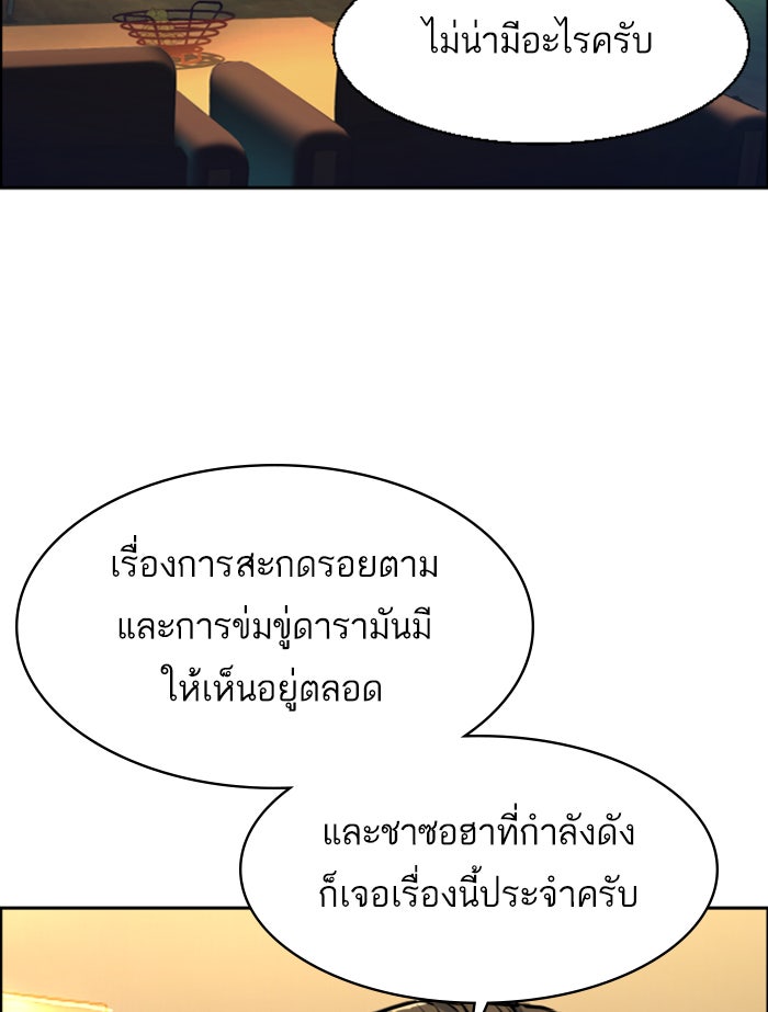 พี่ชายสายบอดี้การ์ด - หน้า 7