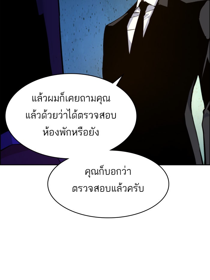 พี่ชายสายบอดี้การ์ด - หน้า 73