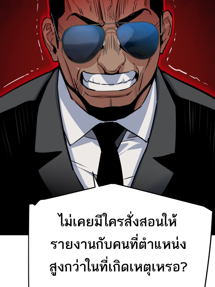 พี่ชายสายบอดี้การ์ด - หน้า 76