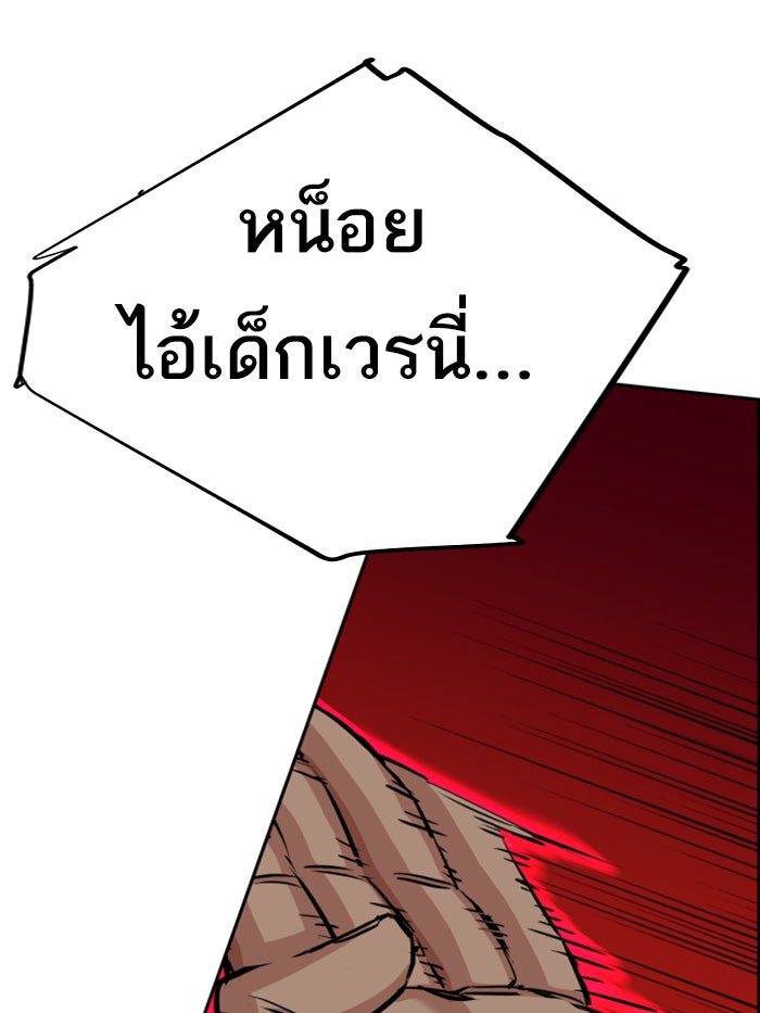 พี่ชายสายบอดี้การ์ด - หน้า 79