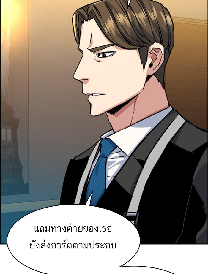 พี่ชายสายบอดี้การ์ด - หน้า 8