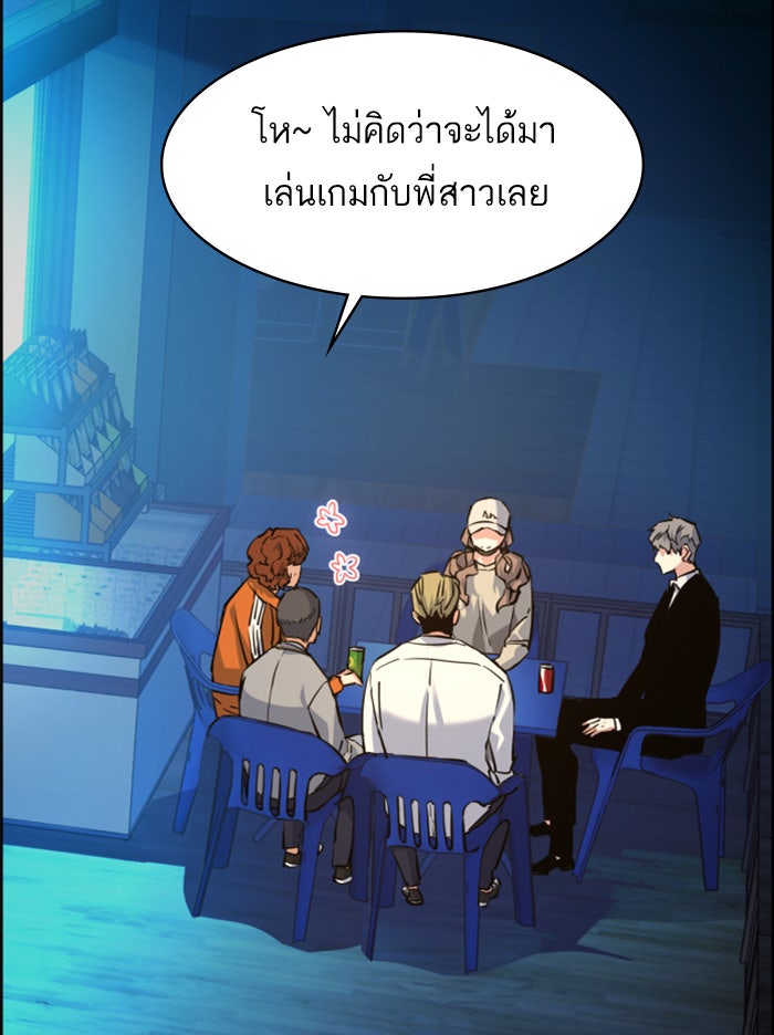 พี่ชายสายบอดี้การ์ด - หน้า 2