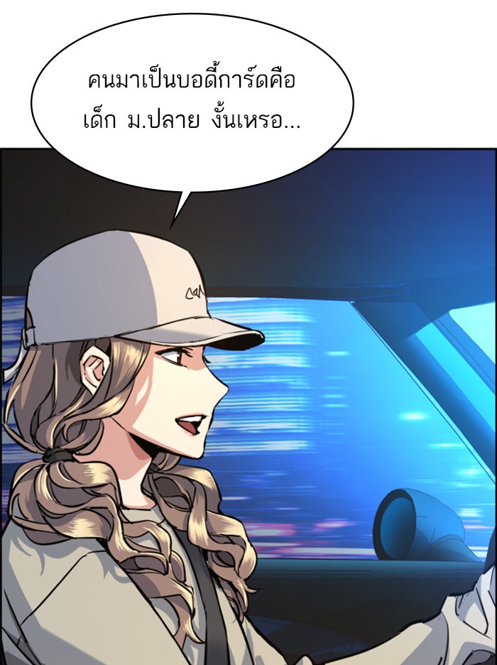 พี่ชายสายบอดี้การ์ด - หน้า 28