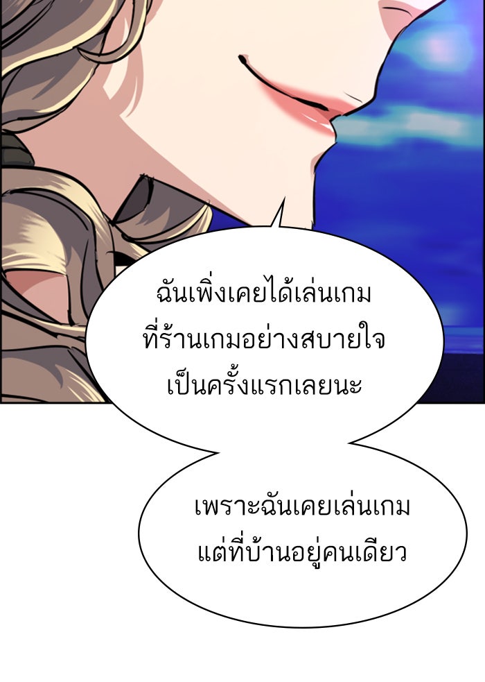 พี่ชายสายบอดี้การ์ด - หน้า 32