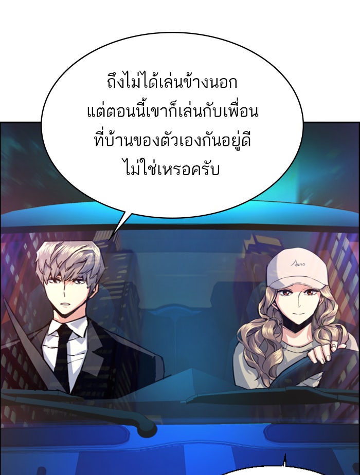 พี่ชายสายบอดี้การ์ด - หน้า 33