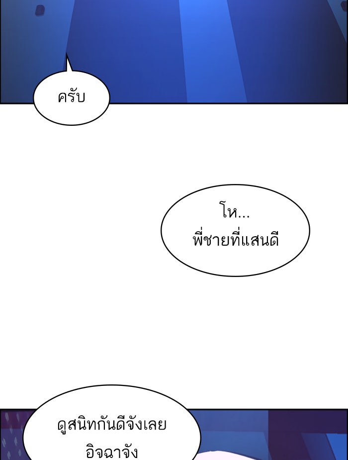 พี่ชายสายบอดี้การ์ด - หน้า 41