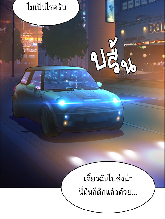พี่ชายสายบอดี้การ์ด - หน้า 44