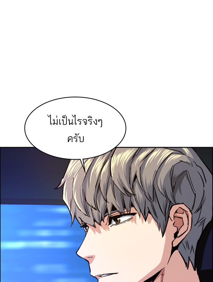 พี่ชายสายบอดี้การ์ด - หน้า 45