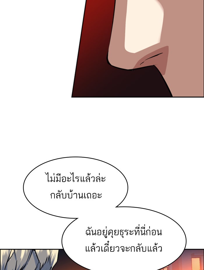 พี่ชายสายบอดี้การ์ด - หน้า 71