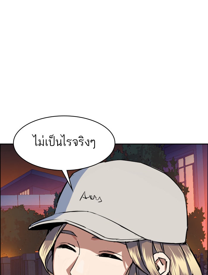 พี่ชายสายบอดี้การ์ด - หน้า 76