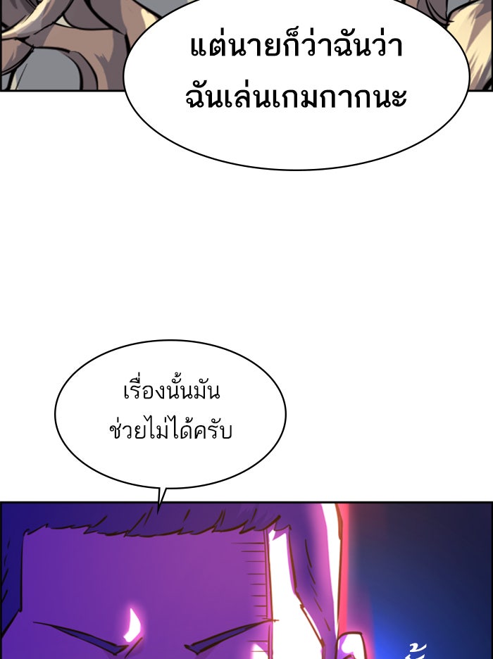 พี่ชายสายบอดี้การ์ด - หน้า 8