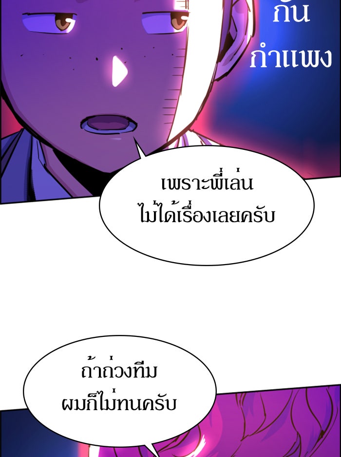 พี่ชายสายบอดี้การ์ด - หน้า 9
