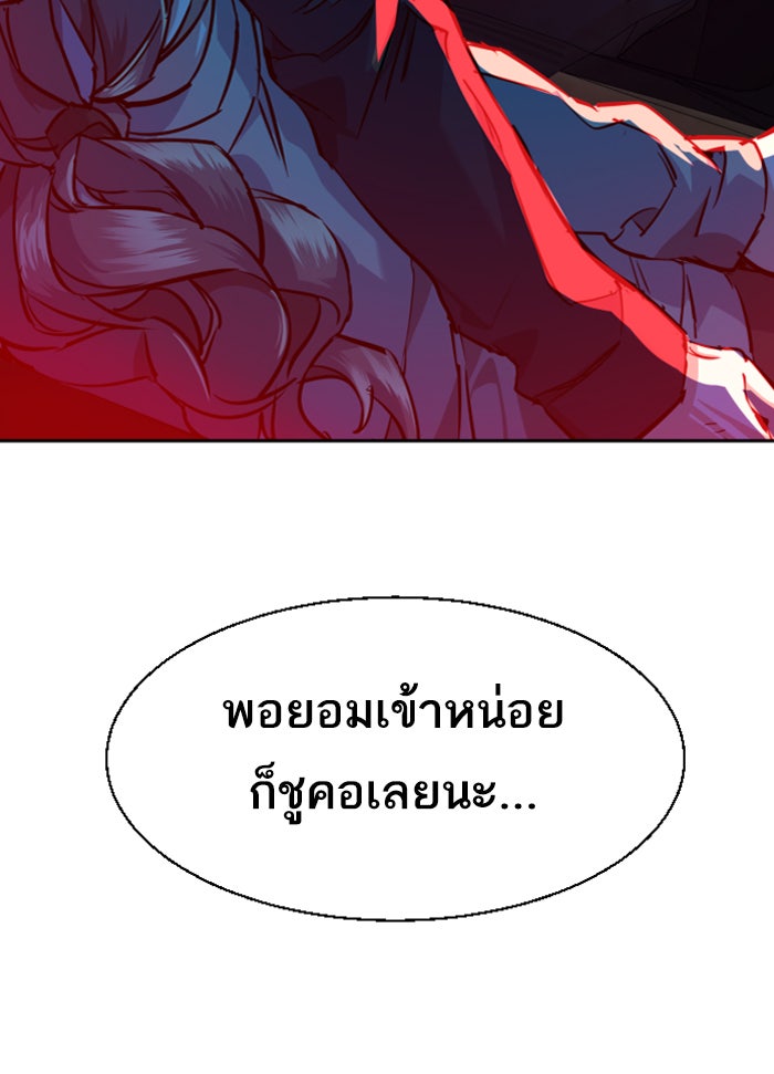 พี่ชายสายบอดี้การ์ด - หน้า 95