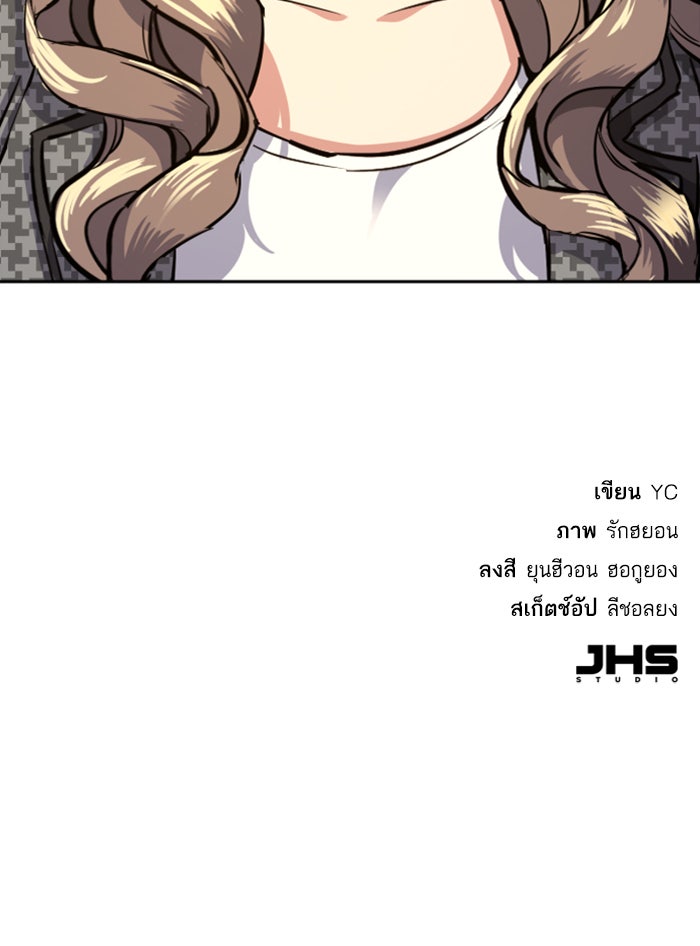 พี่ชายสายบอดี้การ์ด - หน้า 142
