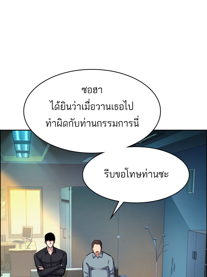 พี่ชายสายบอดี้การ์ด - หน้า 22