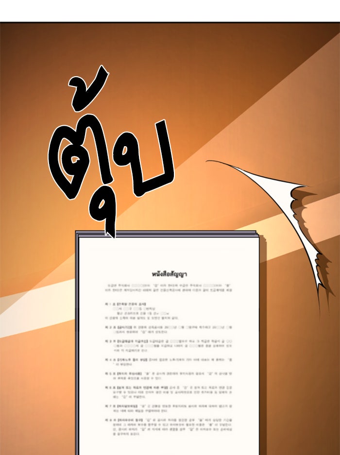 พี่ชายสายบอดี้การ์ด - หน้า 33