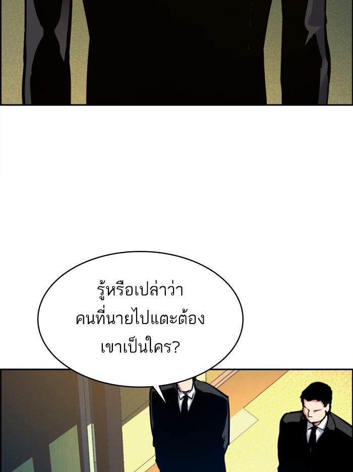 พี่ชายสายบอดี้การ์ด - หน้า 6