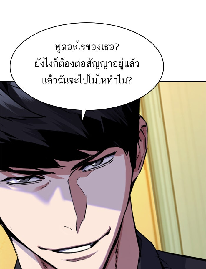 พี่ชายสายบอดี้การ์ด - หน้า 64