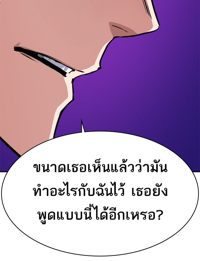 พี่ชายสายบอดี้การ์ด - หน้า 69