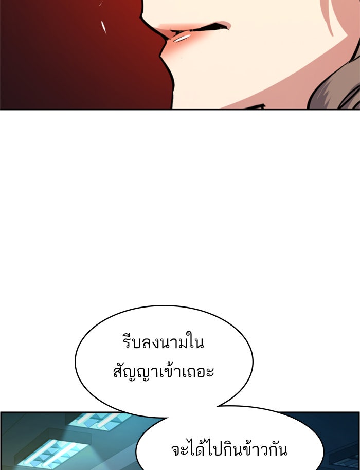พี่ชายสายบอดี้การ์ด - หน้า 71