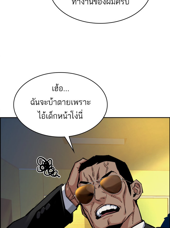 พี่ชายสายบอดี้การ์ด - หน้า 8