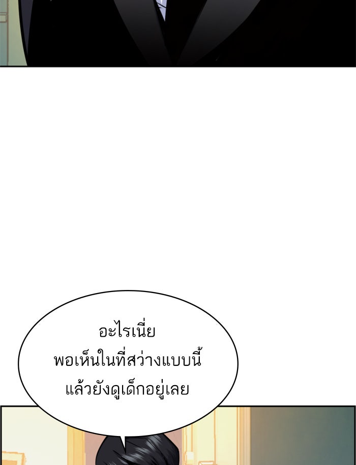 พี่ชายสายบอดี้การ์ด - หน้า 82