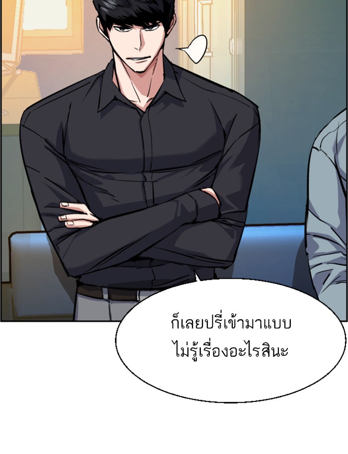 พี่ชายสายบอดี้การ์ด - หน้า 83