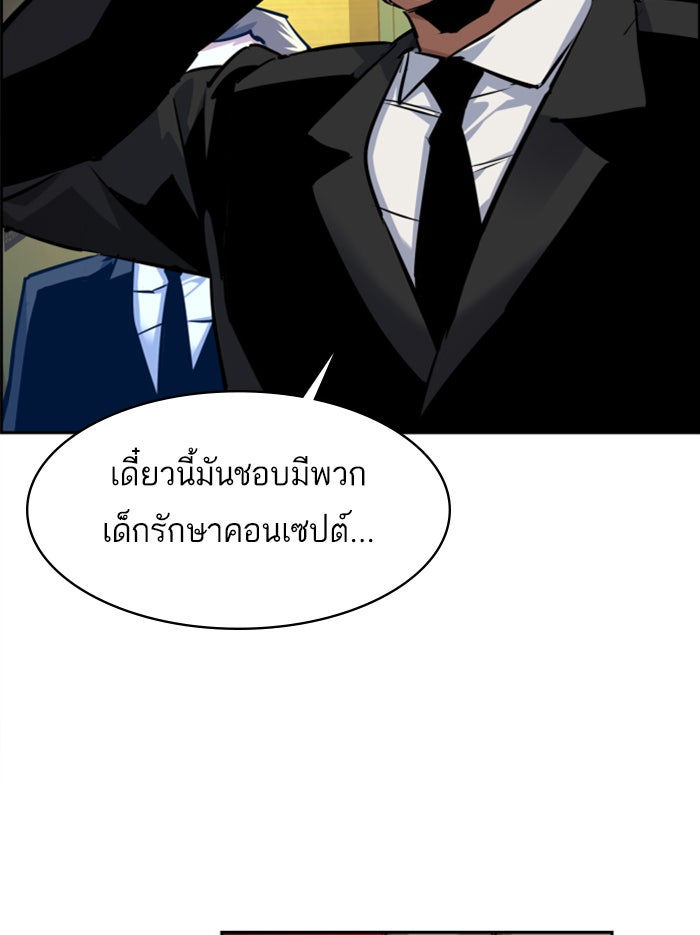 พี่ชายสายบอดี้การ์ด - หน้า 9
