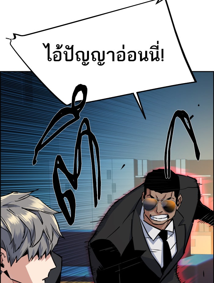 พี่ชายสายบอดี้การ์ด - หน้า 52