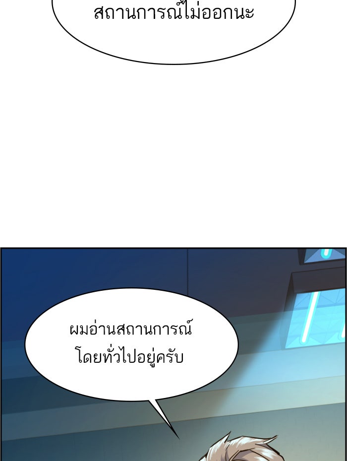 พี่ชายสายบอดี้การ์ด - หน้า 6
